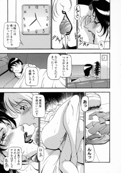 Page 22 of Mrs no Kokuhaku - The confession of Mrs