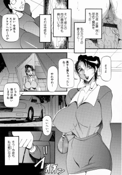 Page 32 of Mrs no Kokuhaku - The confession of Mrs