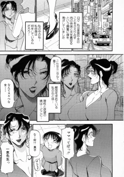 Page 50 of Mrs no Kokuhaku - The confession of Mrs