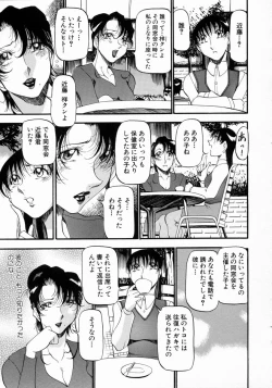 Page 52 of Mrs no Kokuhaku - The confession of Mrs