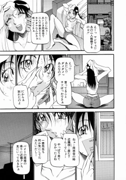 Page 68 of Mrs no Kokuhaku - The confession of Mrs