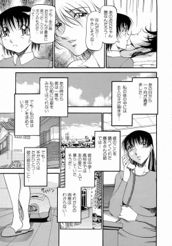 Page 96 of Mrs no Kokuhaku - The confession of Mrs