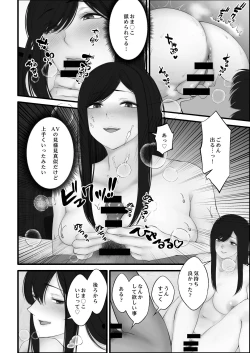 Page 11 of Watashi no Ie