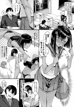 Page 102 of Nakadashi Shimakutte Itara Gakuen ga Harem ni Nacchatteta Ken  Kanzenban 1
