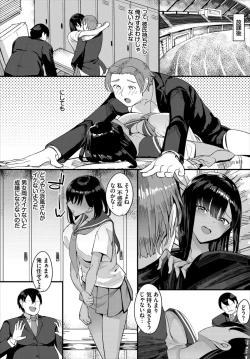 Page 103 of Nakadashi Shimakutte Itara Gakuen ga Harem ni Nacchatteta Ken  Kanzenban 1
