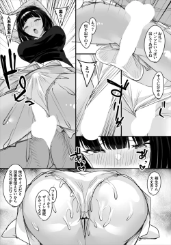 Page 122 of Nakadashi Shimakutte Itara Gakuen ga Harem ni Nacchatteta Ken  Kanzenban 1