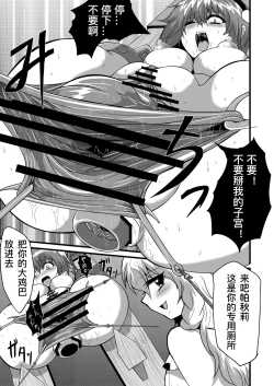 Page 16 of TooriMarisa ni Ki o Tsukero Sono Go