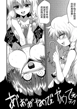 Page 9 of TooriMarisa ni Ki o Tsukero Sono Go