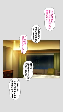 Page 13 of Tanezukeya~ ru-ru wihanno seishiteikousha