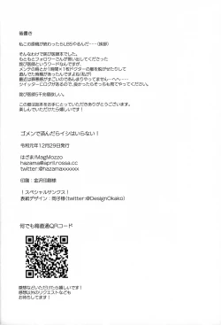 Page 19 of Gomen de Sundara Ishi wa Iranai!