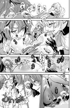 Page 15 of Bishoujo wa Bishounen ni Torawareru