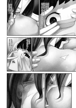 Page 14 of M Tsuma Shoujo Ori no Naka de sodateru Omocha