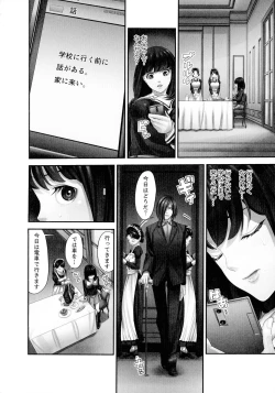 Page 152 of M Tsuma Shoujo Ori no Naka de sodateru Omocha