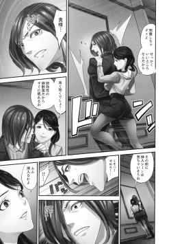 Page 189 of M Tsuma Shoujo Ori no Naka de sodateru Omocha