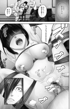 Page 199 of M Tsuma Shoujo Ori no Naka de sodateru Omocha