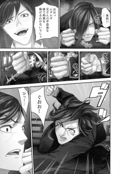 Page 201 of M Tsuma Shoujo Ori no Naka de sodateru Omocha