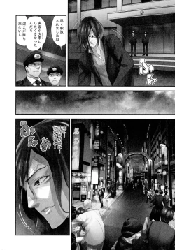 Page 212 of M Tsuma Shoujo Ori no Naka de sodateru Omocha