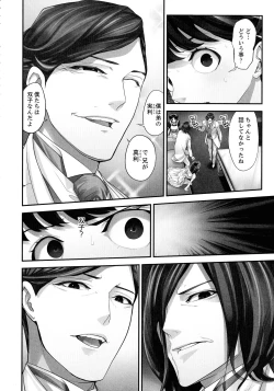 Page 24 of M Tsuma Shoujo Ori no Naka de sodateru Omocha