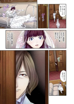 Page 7 of M Tsuma Shoujo Ori no Naka de sodateru Omocha