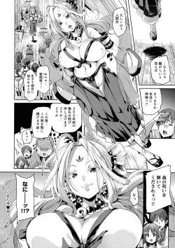 Page 106 of Shita no Okuchi de Chu Chu Shiyo