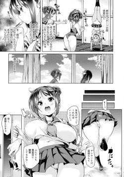 Page 135 of Shita no Okuchi de Chu Chu Shiyo