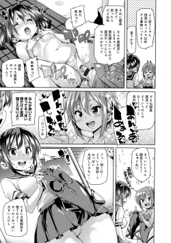 Page 137 of Shita no Okuchi de Chu Chu Shiyo