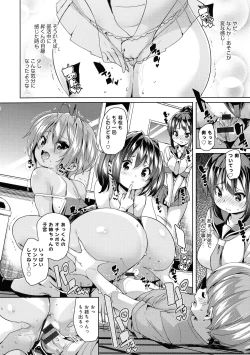 Page 140 of Shita no Okuchi de Chu Chu Shiyo