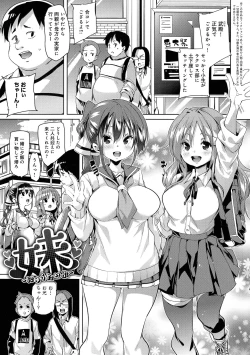 Page 195 of Shita no Okuchi de Chu Chu Shiyo