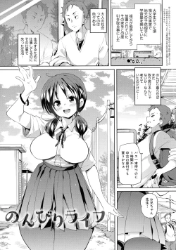 Page 37 of Shita no Okuchi de Chu Chu Shiyo