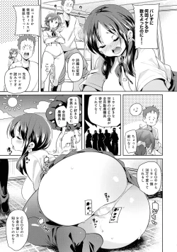 Page 41 of Shita no Okuchi de Chu Chu Shiyo