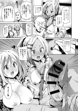 Page 63 of Shita no Okuchi de Chu Chu Shiyo