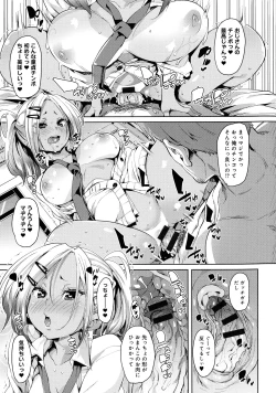 Page 67 of Shita no Okuchi de Chu Chu Shiyo