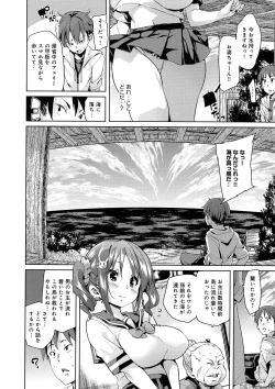 Page 84 of Shita no Okuchi de Chu Chu Shiyo
