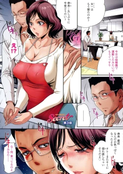 Page 69 of Hontono Okusama