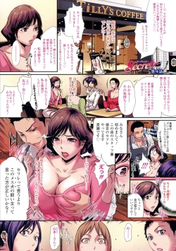 Page 77 of Hontono Okusama