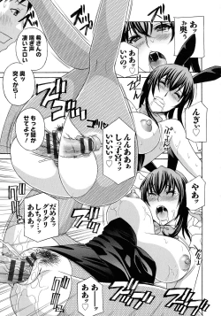 Page 107 of Hiniku no Uzuki ga Tomaranai...
