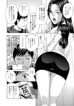 Page 22 of Hiniku no Uzuki ga Tomaranai...