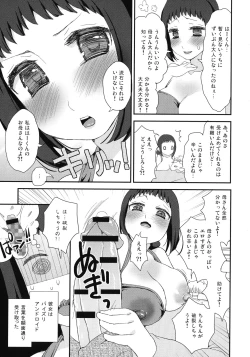 Page 135 of Paizuri Android Loli Kyonyuu Shojo Soushitsu Hen