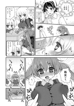 Page 174 of Paizuri Android Loli Kyonyuu Shojo Soushitsu Hen