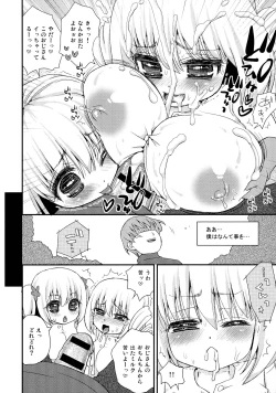 Page 17 of Paizuri Android Loli Kyonyuu Shojo Soushitsu Hen