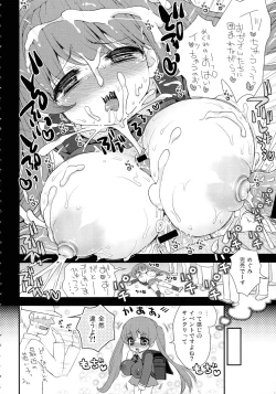 Page 200 of Paizuri Android Loli Kyonyuu Shojo Soushitsu Hen