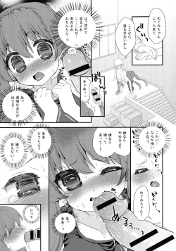 Page 205 of Paizuri Android Loli Kyonyuu Shojo Soushitsu Hen