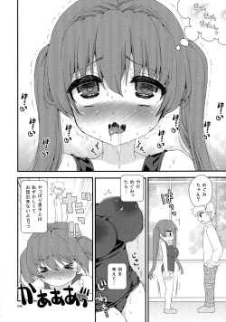 Page 220 of Paizuri Android Loli Kyonyuu Shojo Soushitsu Hen