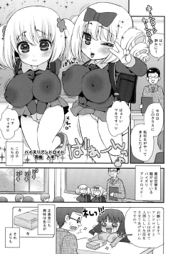 Page 58 of Paizuri Android Loli Kyonyuu Shojo Soushitsu Hen