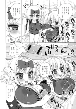 Page 86 of Paizuri Android Loli Kyonyuu Shojo Soushitsu Hen