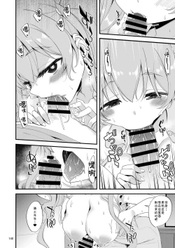 Page 13 of Tsumugi Make Heroine Move!! Soushuuhen