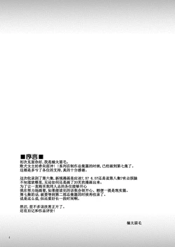 Page 4 of Tsumugi Make Heroine Move!! Soushuuhen