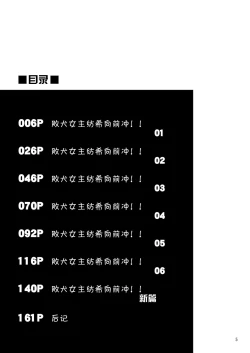 Page 5 of Tsumugi Make Heroine Move!! Soushuuhen