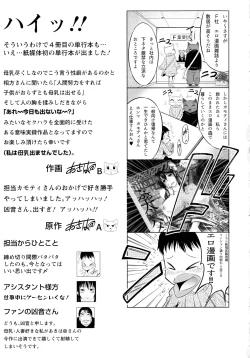 Page 177 of Goshujin-sama no Chichi Dorei