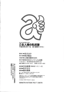 Page 178 of Goshujin-sama no Chichi Dorei